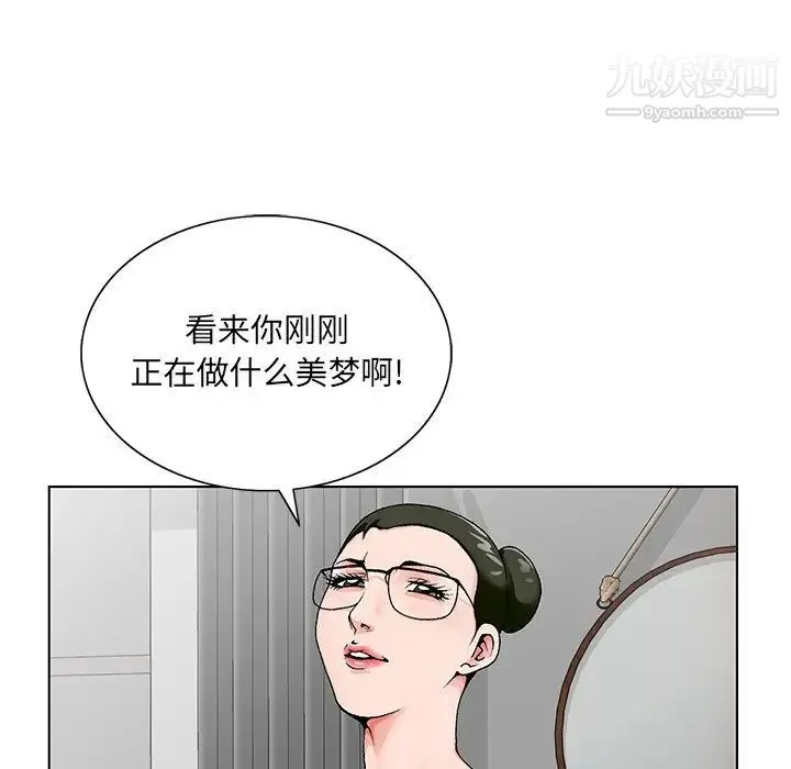 哥哥怀中的初恋 - 第20话 - page 61