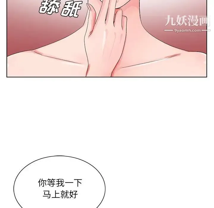 哥哥怀中的初恋 - 第20话 - page 69