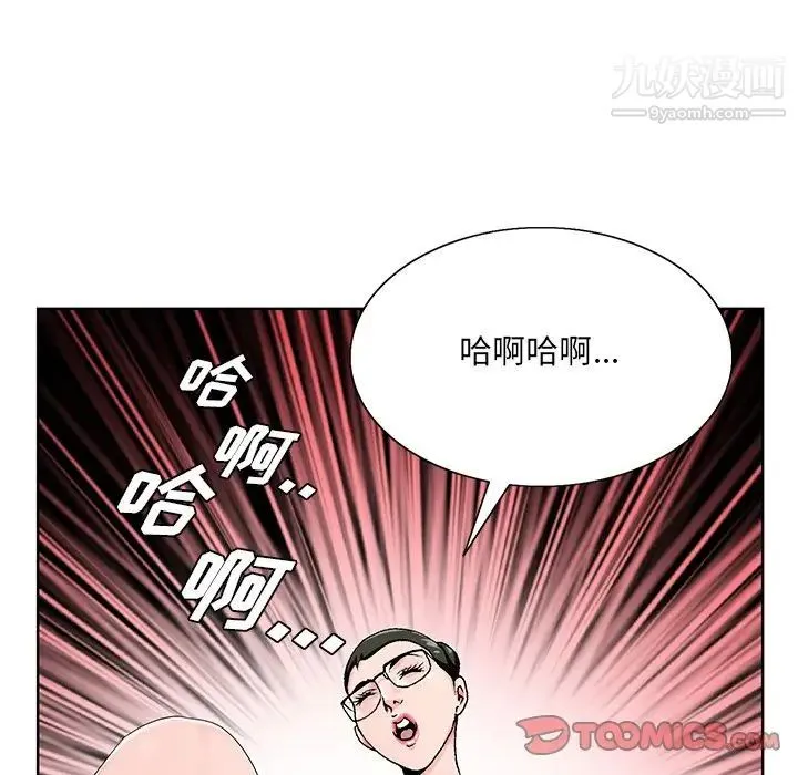 哥哥怀中的初恋 - 第20话 - page 74