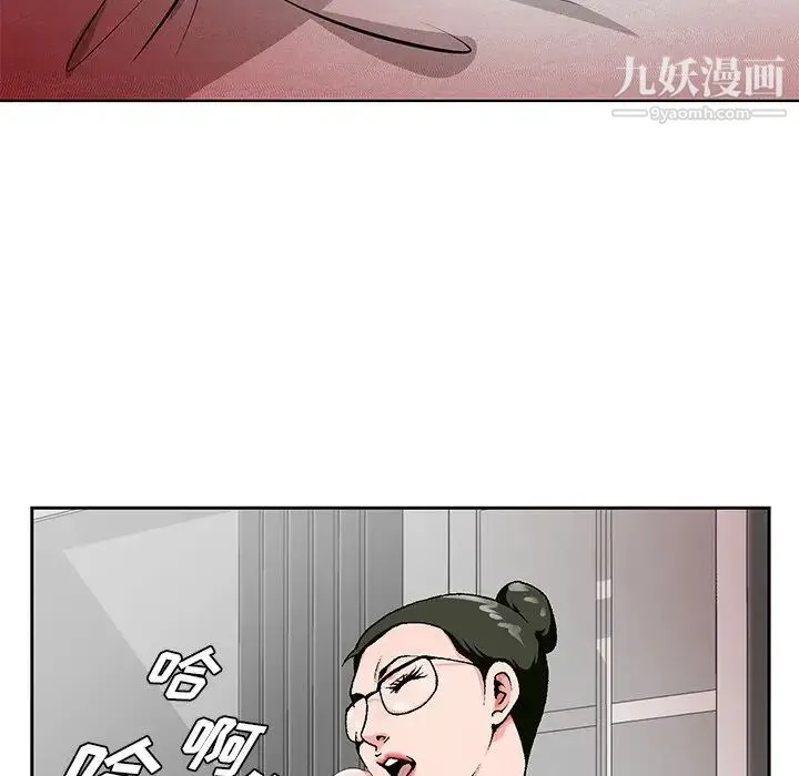 哥哥怀中的初恋 - 第20话 - page 79