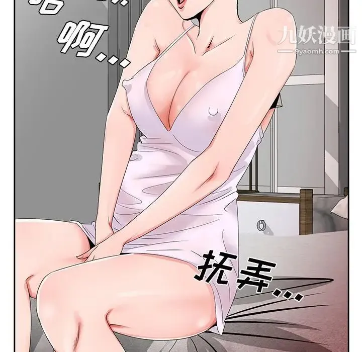 哥哥怀中的初恋 - 第20话 - page 80