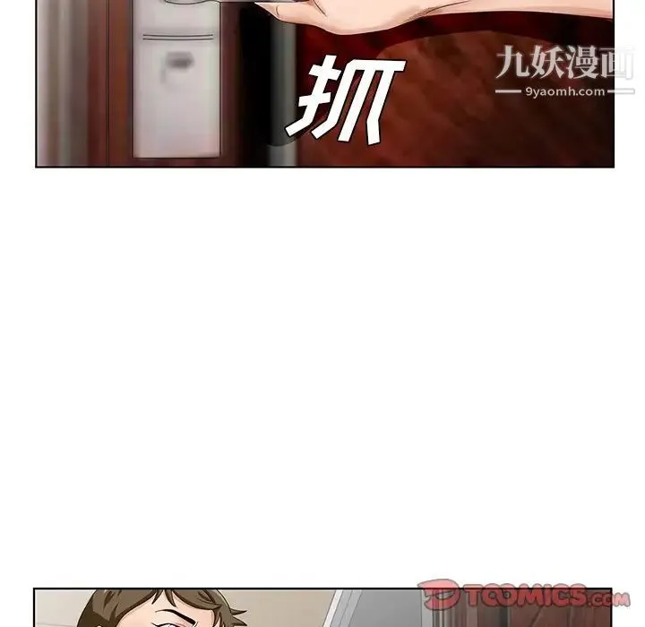 哥哥怀中的初恋 - 第20话 - page 86