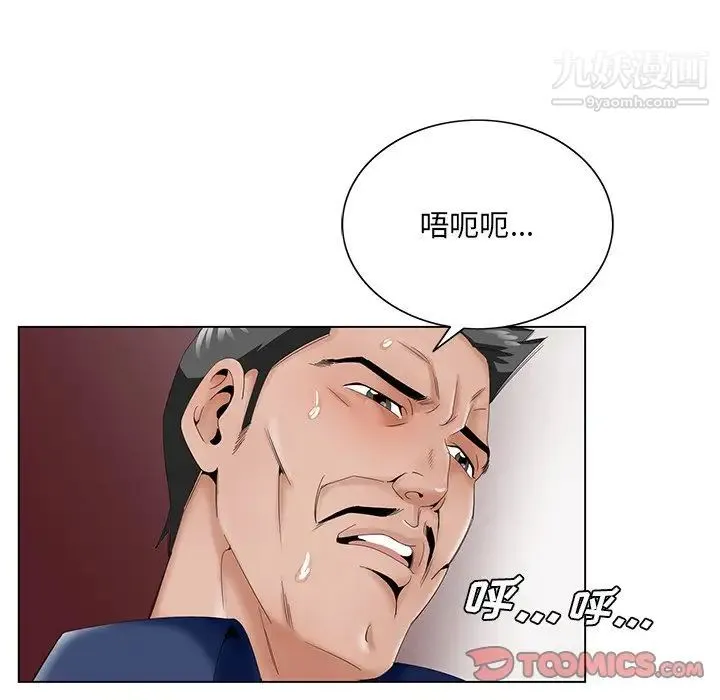 哥哥怀中的初恋 - 第29话 - page 10