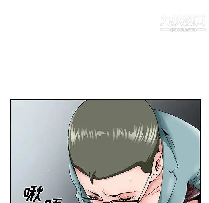 哥哥怀中的初恋 - 第29话 - page 13