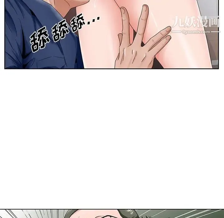 哥哥怀中的初恋 - 第29话 - page 21