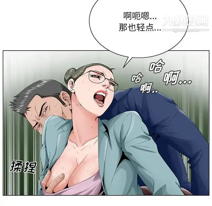 哥哥怀中的初恋 - 第29话 - page 28