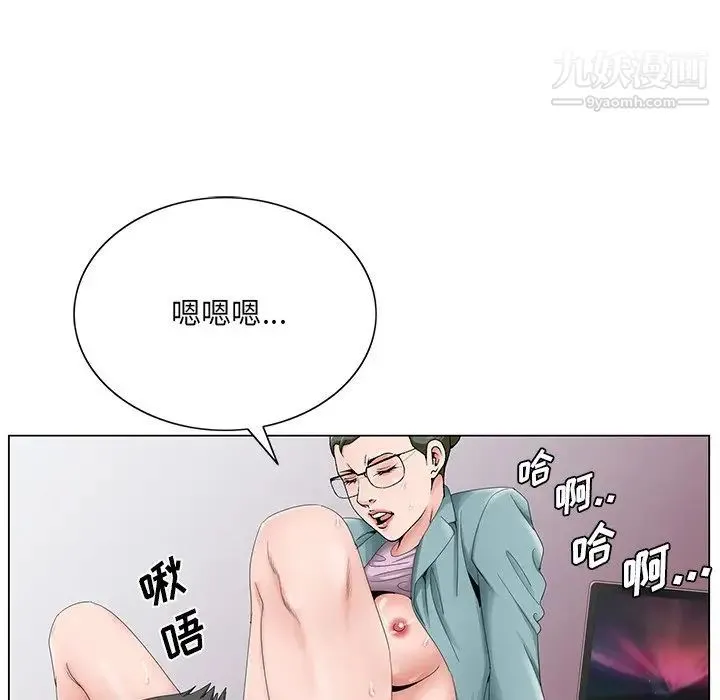 哥哥怀中的初恋 - 第29话 - page 29