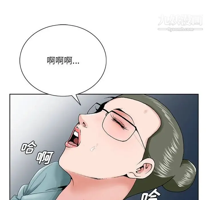 哥哥怀中的初恋 - 第29话 - page 32