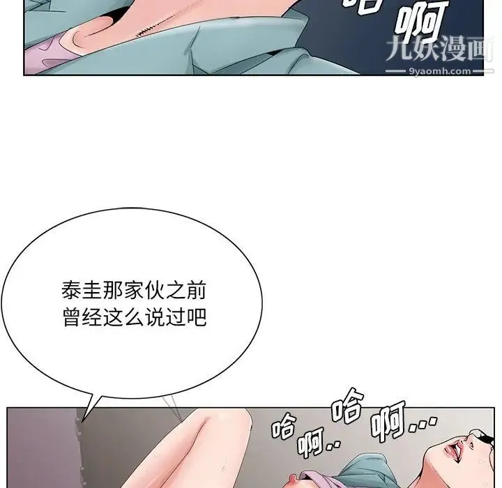 哥哥怀中的初恋 - 第29话 - page 33