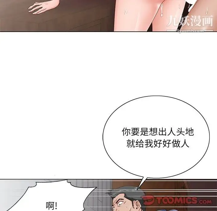 哥哥怀中的初恋 - 第29话 - page 46