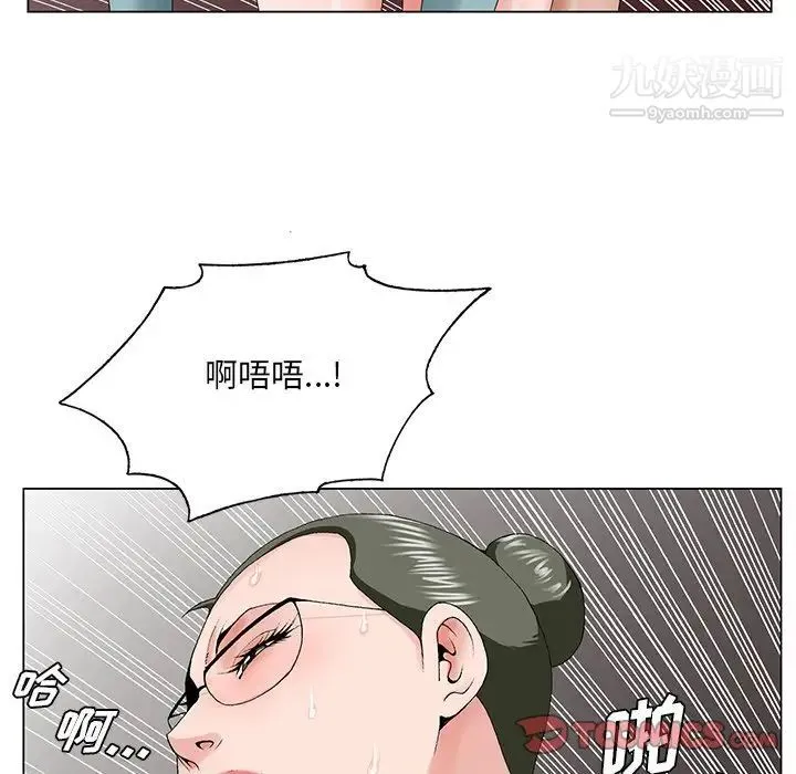 哥哥怀中的初恋 - 第29话 - page 50