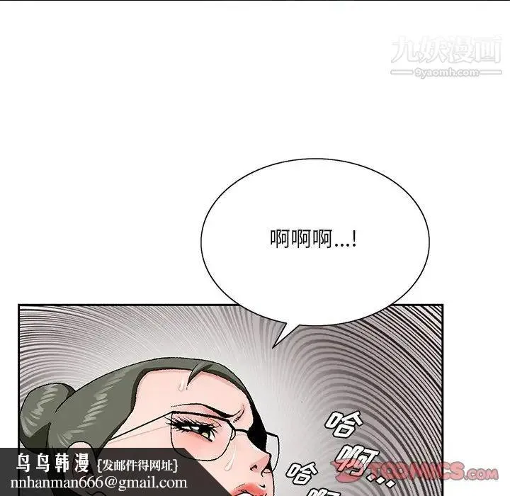 哥哥怀中的初恋 - 第29话 - page 54