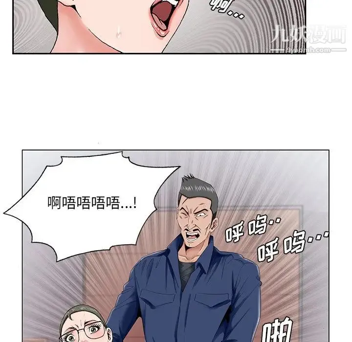哥哥怀中的初恋 - 第29话 - page 55