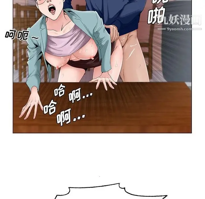 哥哥怀中的初恋 - 第29话 - page 56