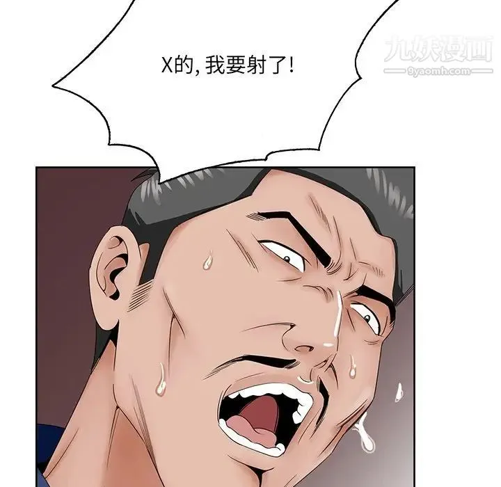 哥哥怀中的初恋 - 第29话 - page 57