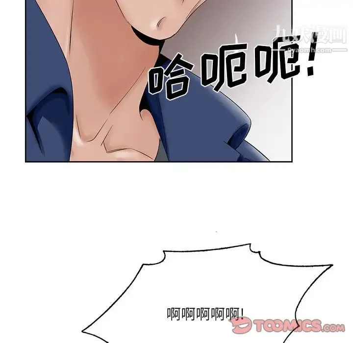 哥哥怀中的初恋 - 第29话 - page 58