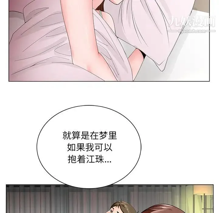 哥哥怀中的初恋 - 第29话 - page 68