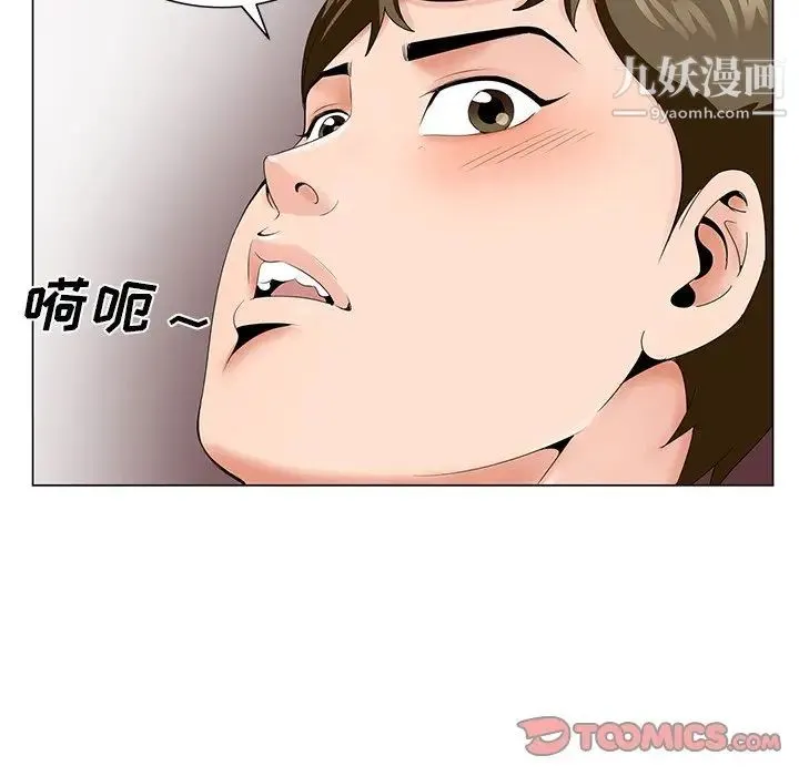 哥哥怀中的初恋 - 第29话 - page 70
