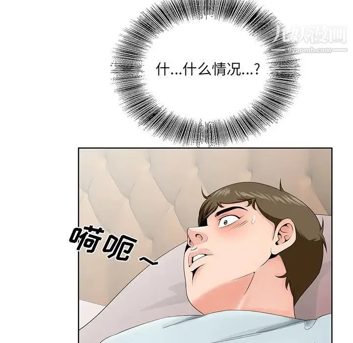 哥哥怀中的初恋 - 第29话 - page 81