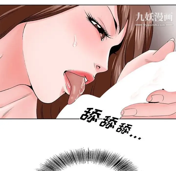 哥哥怀中的初恋 - 第29话 - page 83