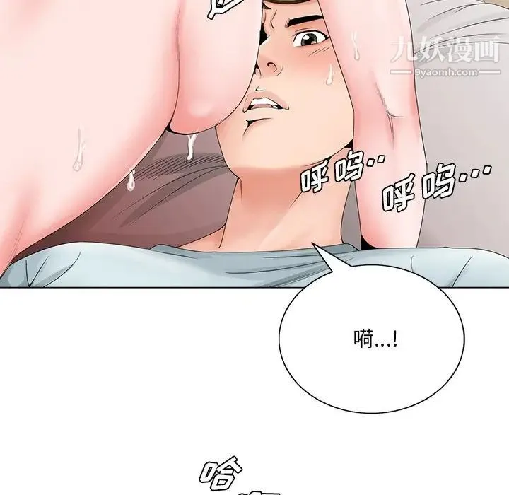 哥哥怀中的初恋 - 第29话 - page 89