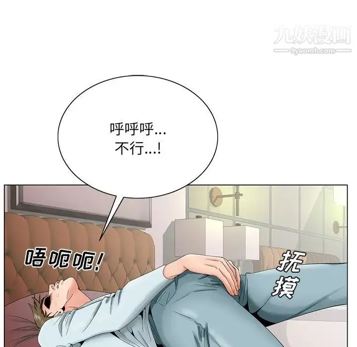 哥哥怀中的初恋 - 第29话 - page 91