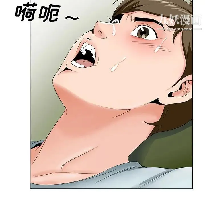 哥哥怀中的初恋 - 第29话 - page 93