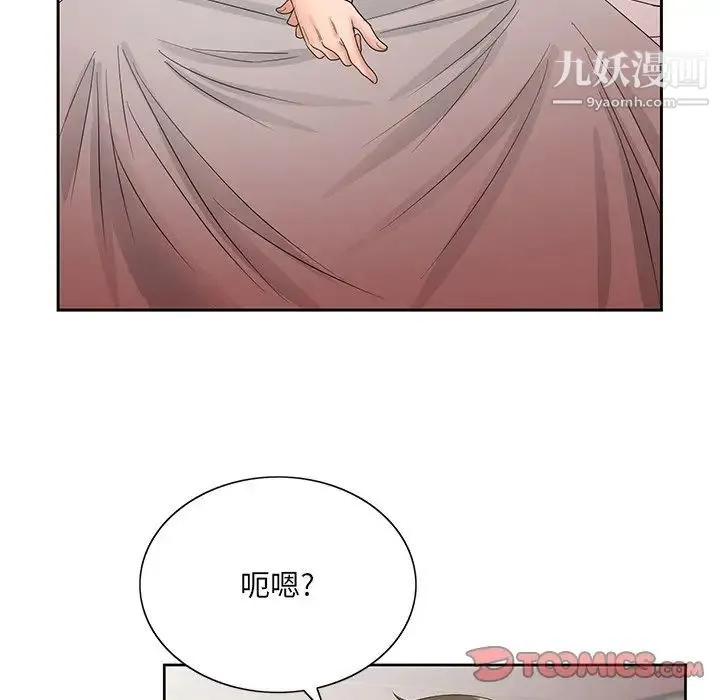 哥哥怀中的初恋 - 第29话 - page 98
