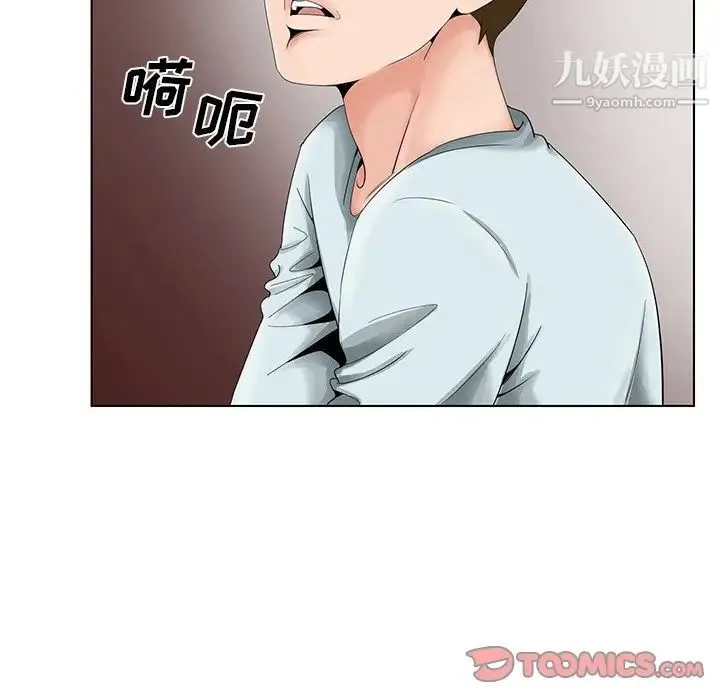 哥哥怀中的初恋 - 第29话 - page 102