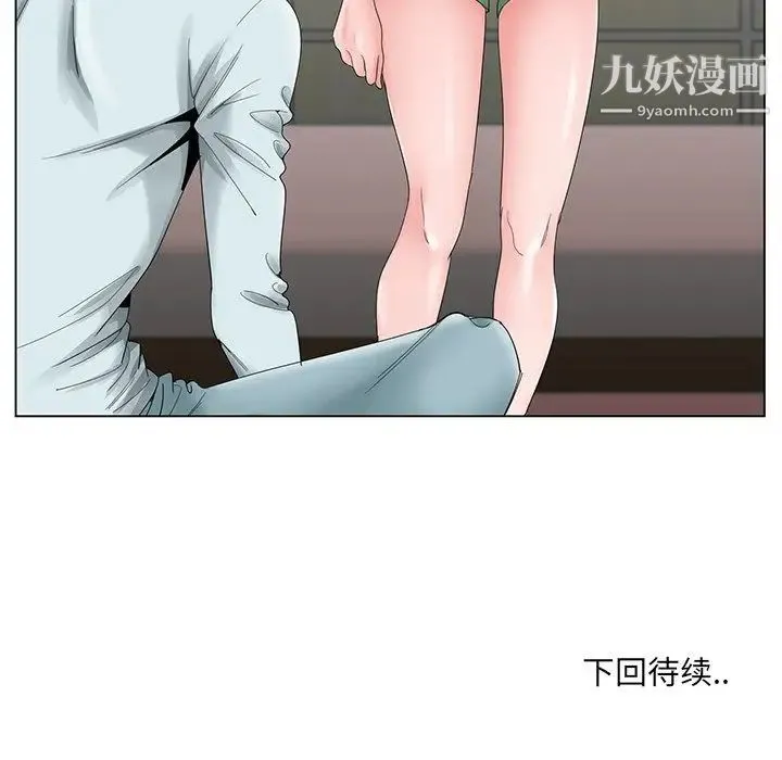 哥哥怀中的初恋 - 第29话 - page 104