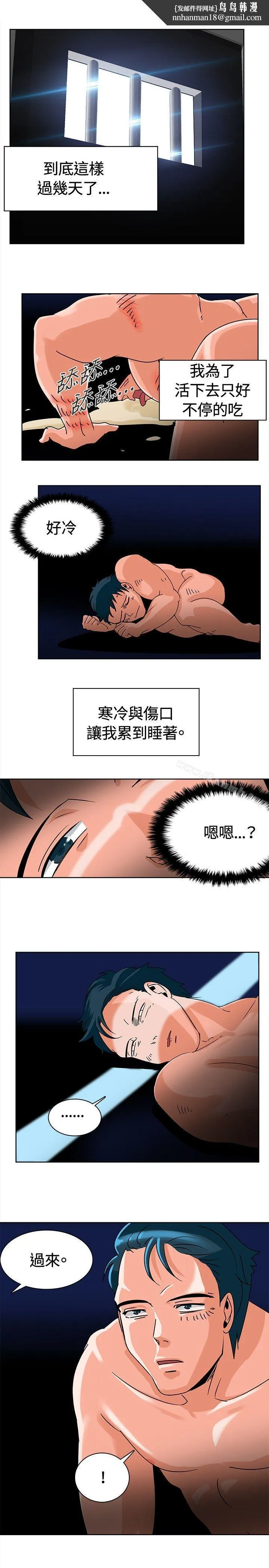 猪仔农场(完结) - 第6话 - page 1