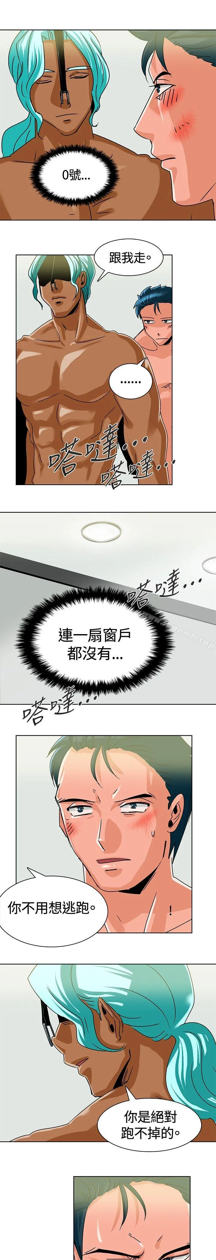 猪仔农场(完结) - 第6话 - page 3