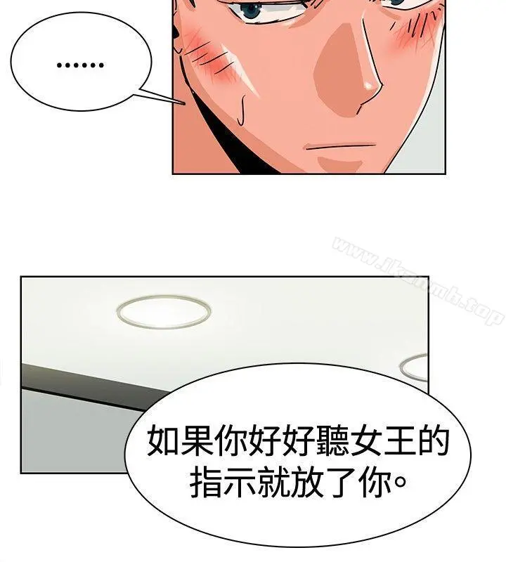 猪仔农场(完结) - 第6话 - page 4