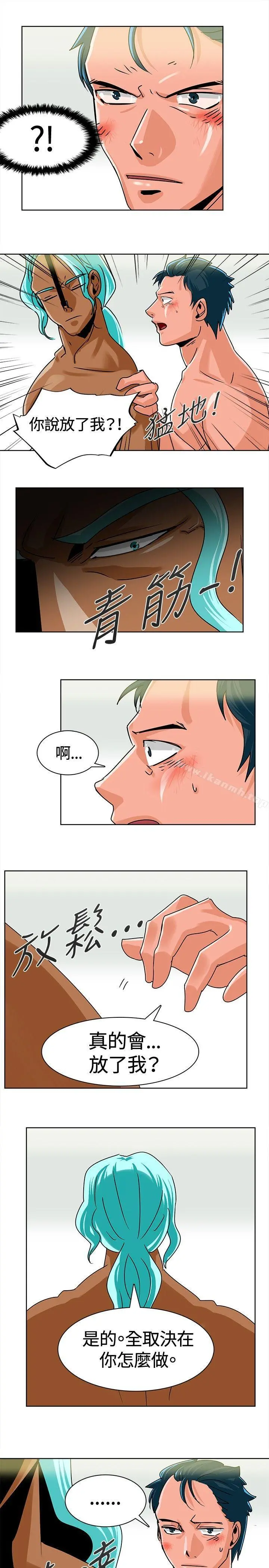 猪仔农场(完结) - 第6话 - page 5
