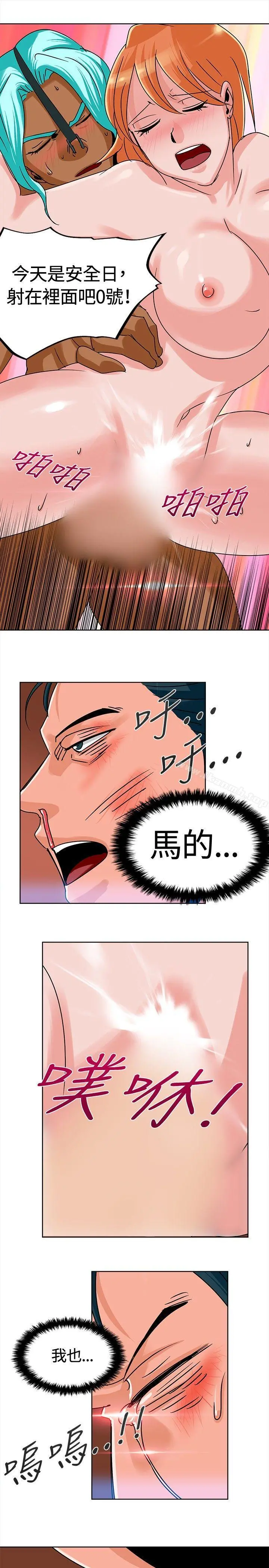 猪仔农场(完结) - 第6话 - page 11