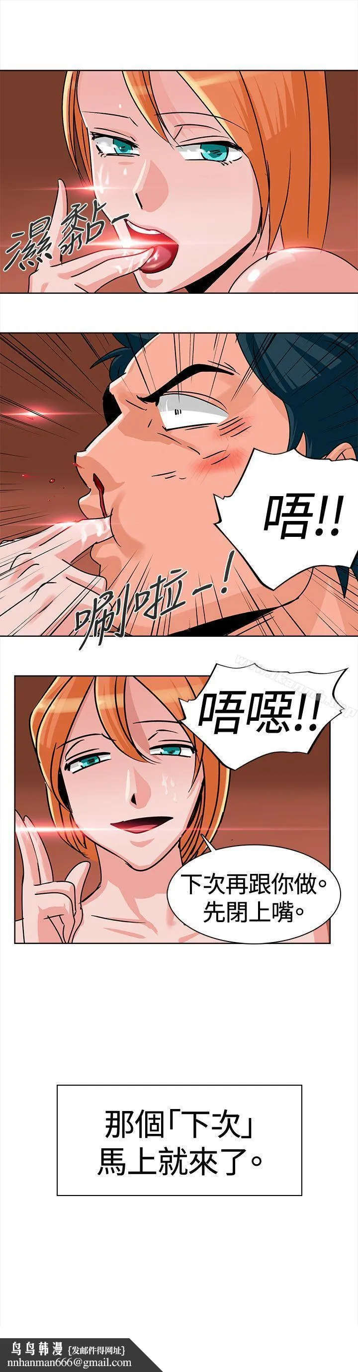 猪仔农场(完结) - 第6话 - page 13