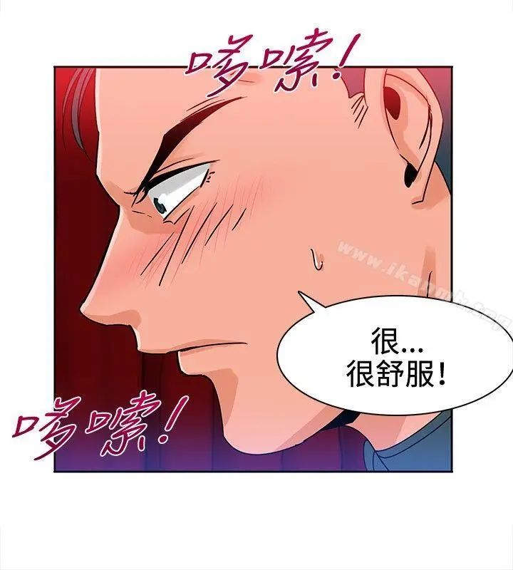 猪仔农场(完结) - 第10话 - page 2