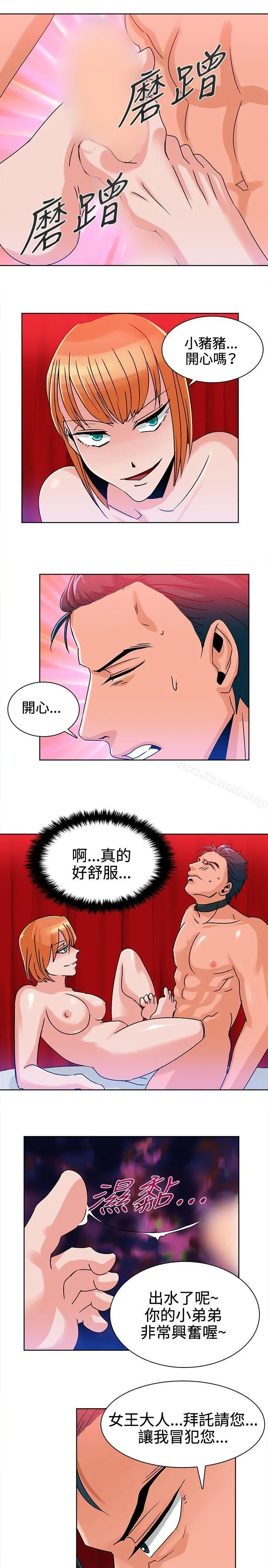 猪仔农场(完结) - 第10话 - page 3