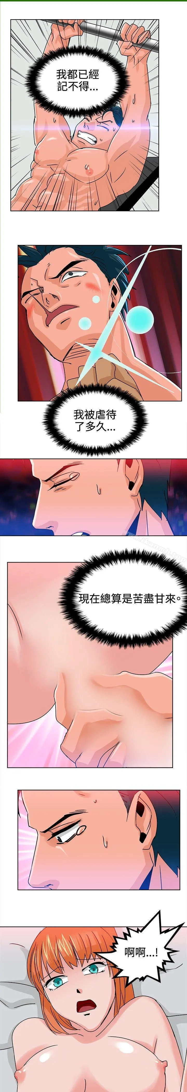 猪仔农场(完结) - 第10话 - page 7