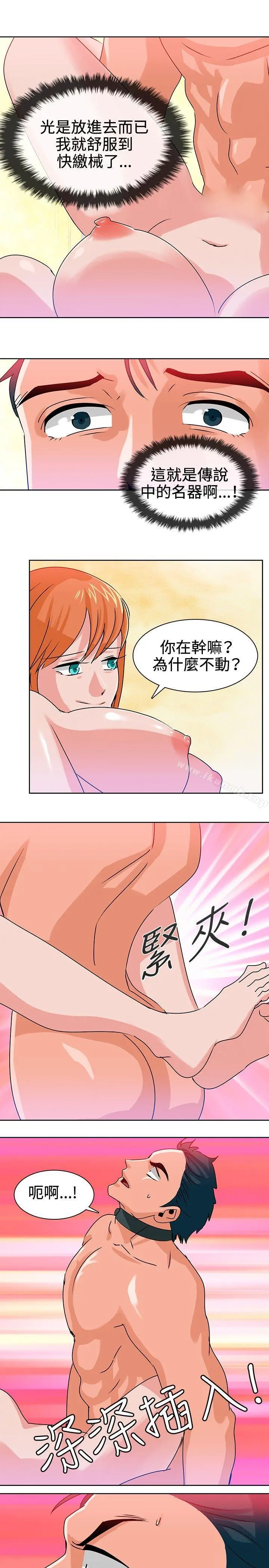猪仔农场(完结) - 第10话 - page 11