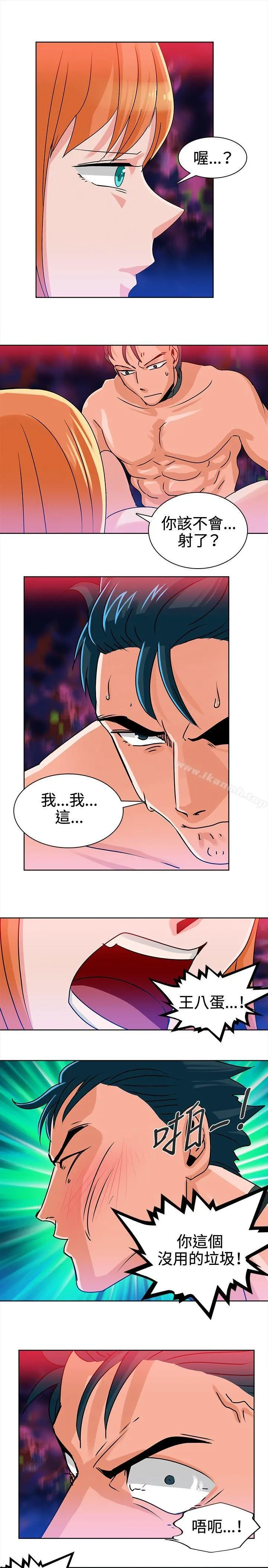 猪仔农场(完结) - 第10话 - page 13