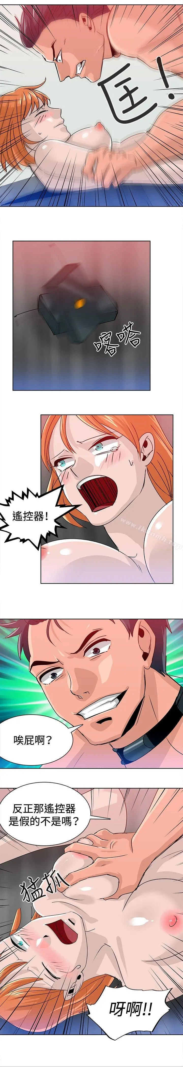猪仔农场(完结) - 第15话 - page 3