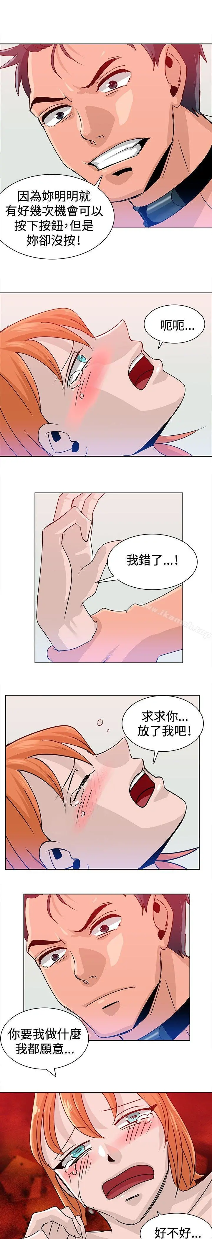 猪仔农场(完结) - 第15话 - page 5
