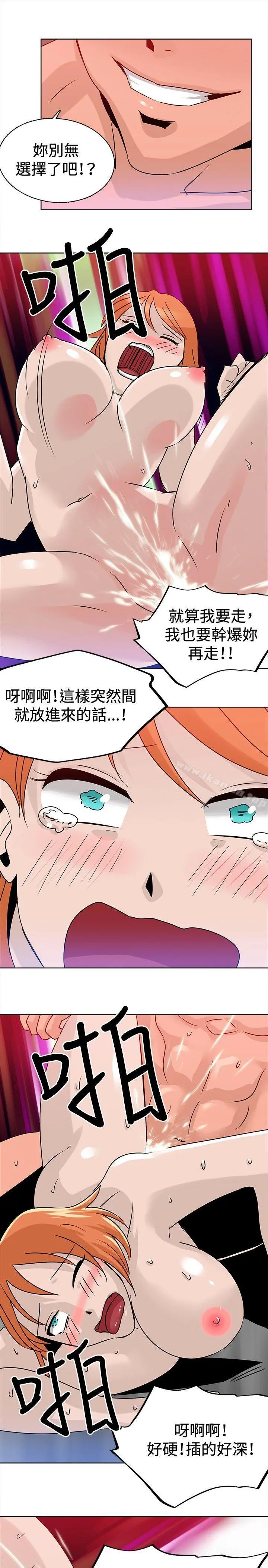 猪仔农场(完结) - 第15话 - page 7