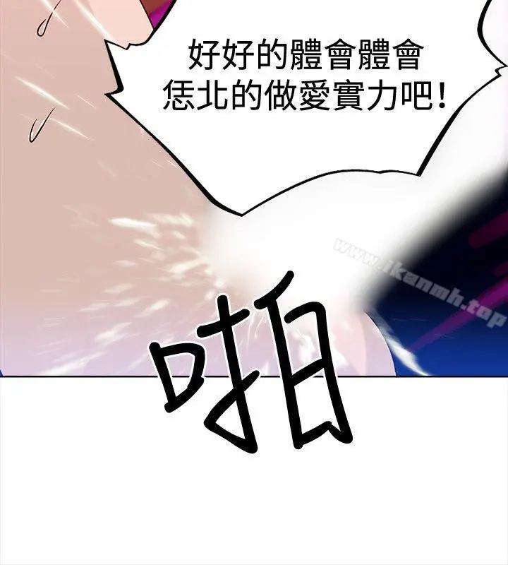 猪仔农场(完结) - 第15话 - page 8