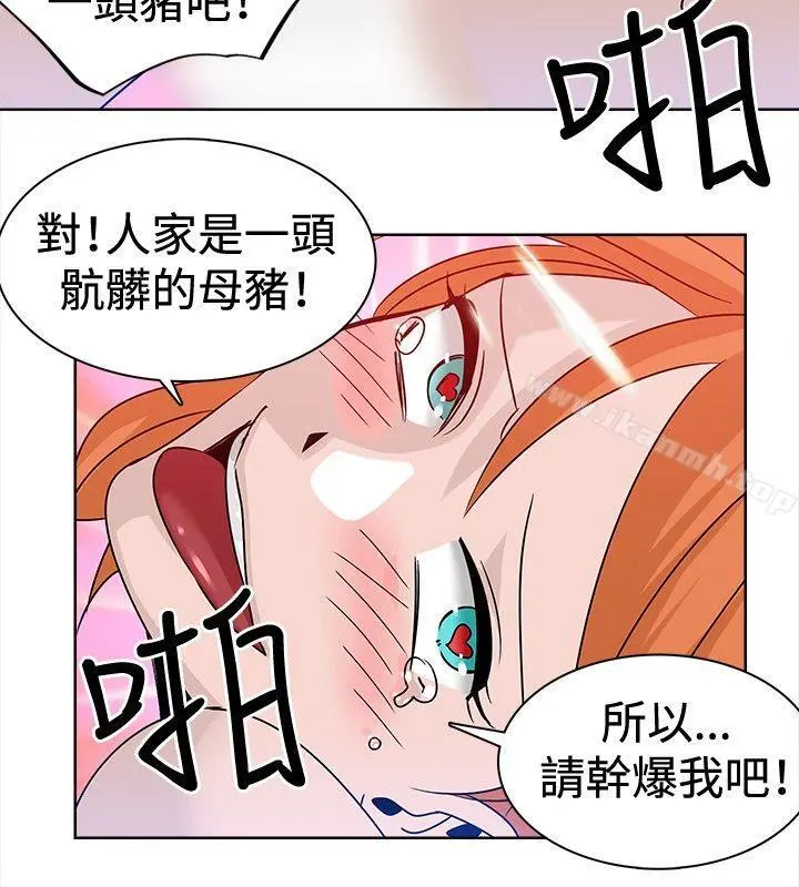 猪仔农场(完结) - 第15话 - page 10