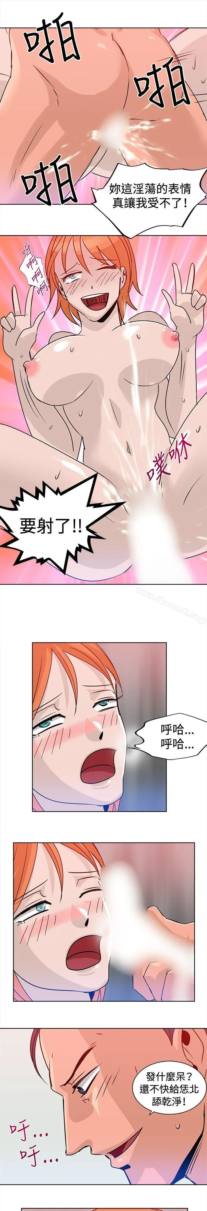 猪仔农场(完结) - 第15话 - page 13