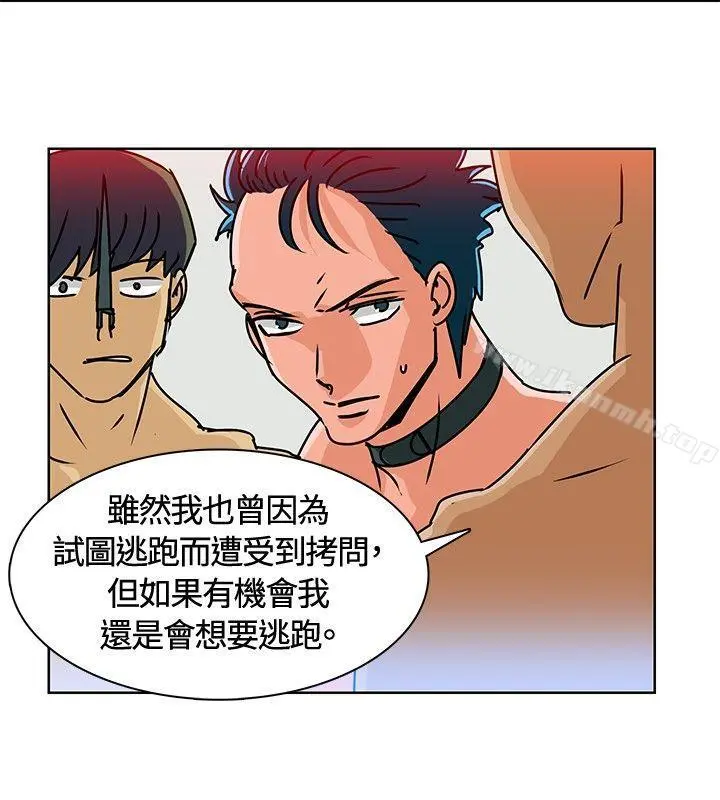 猪仔农场(完结) - 第13话 - page 2