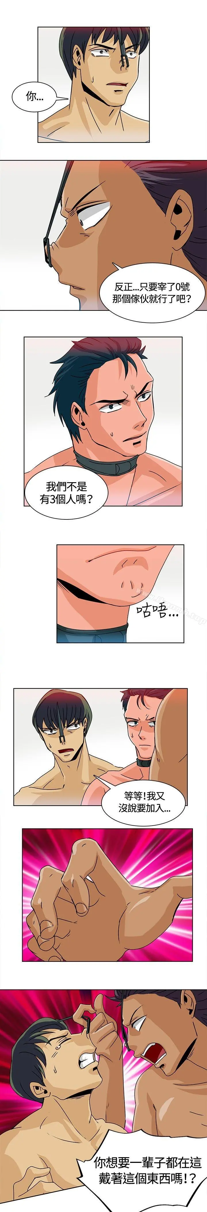 猪仔农场(完结) - 第13话 - page 3