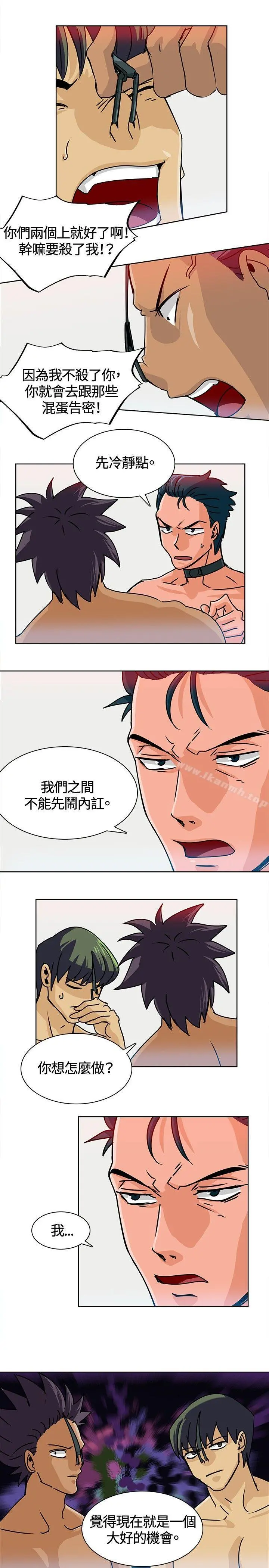 猪仔农场(完结) - 第13话 - page 5
